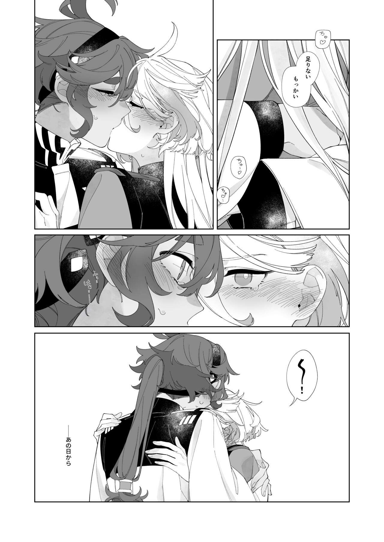After kissing, what else do you want to do? page 8 full
