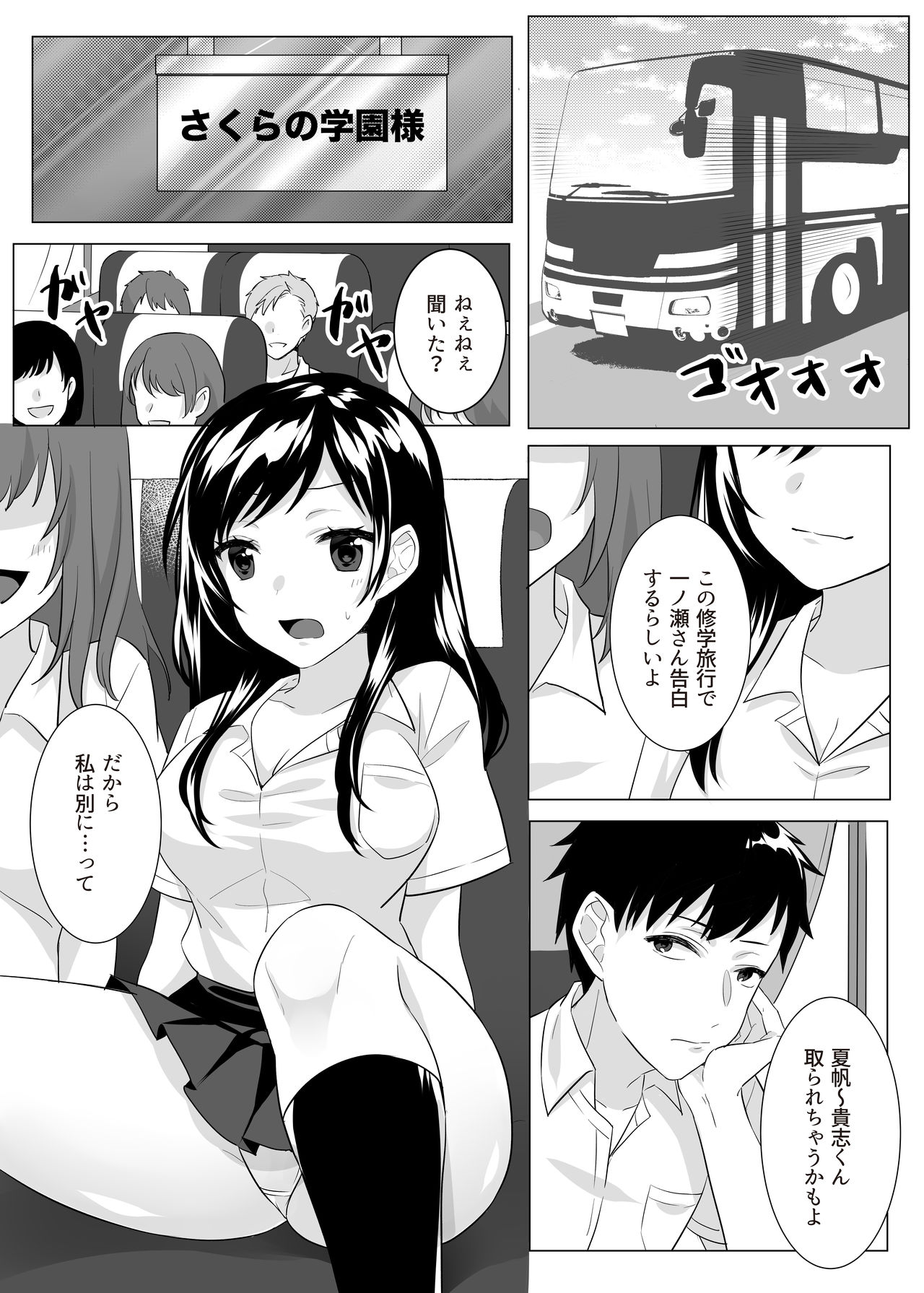 Goblin x Joshikousei x Houkai - Roku Hentai page 3 full
