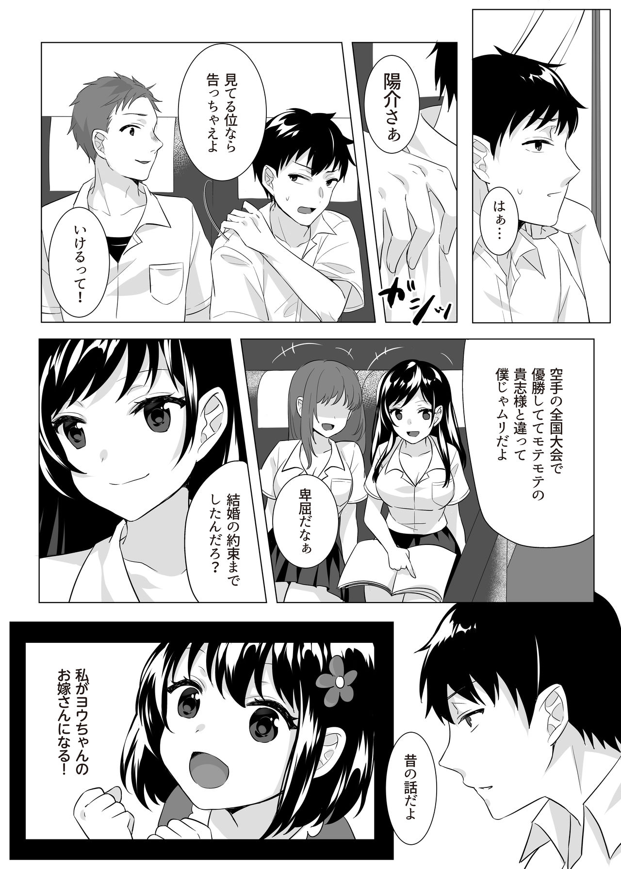 Goblin x Joshikousei x Houkai - Roku Hentai page 4 full