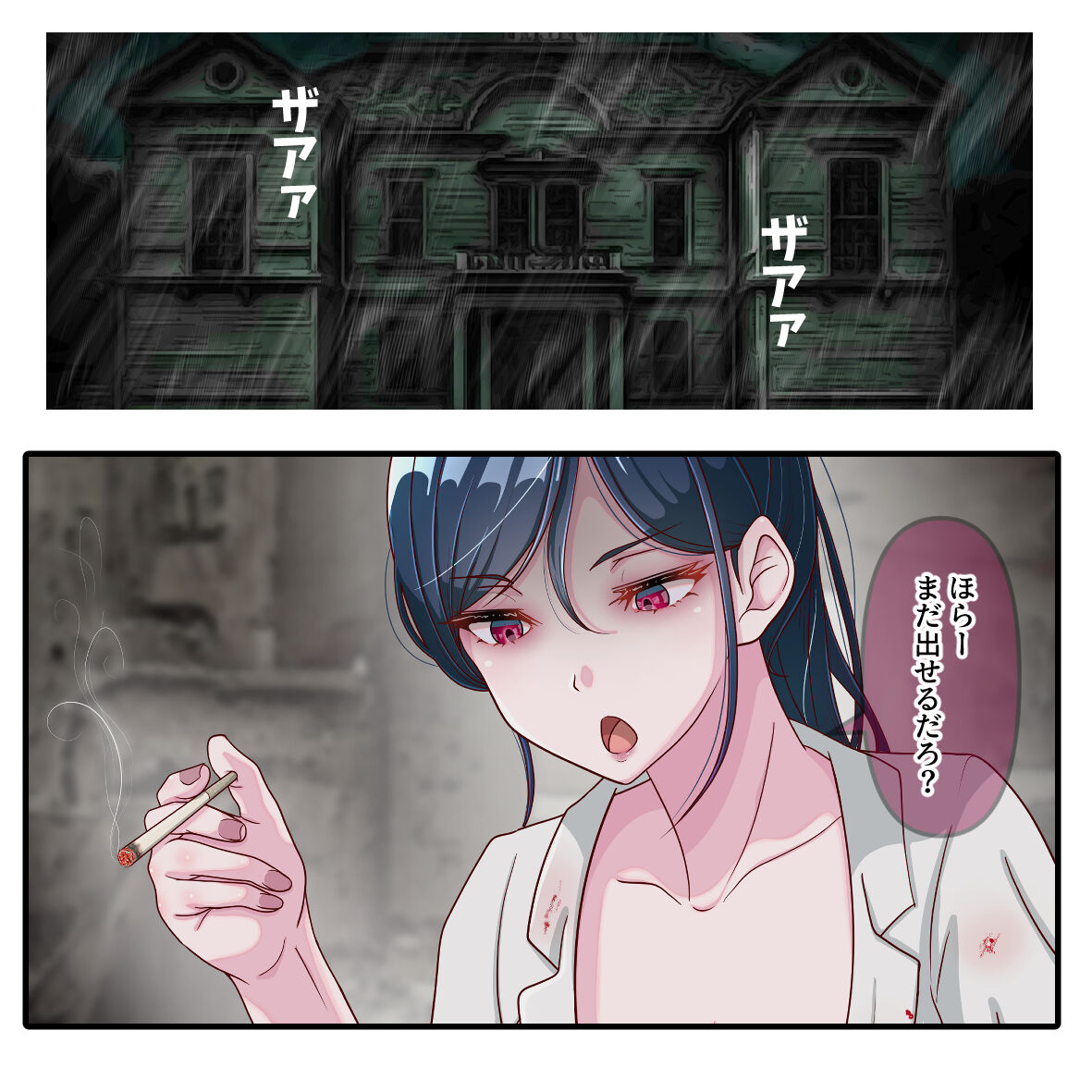 マッドサイエンティスト酒田さん! page 2 full