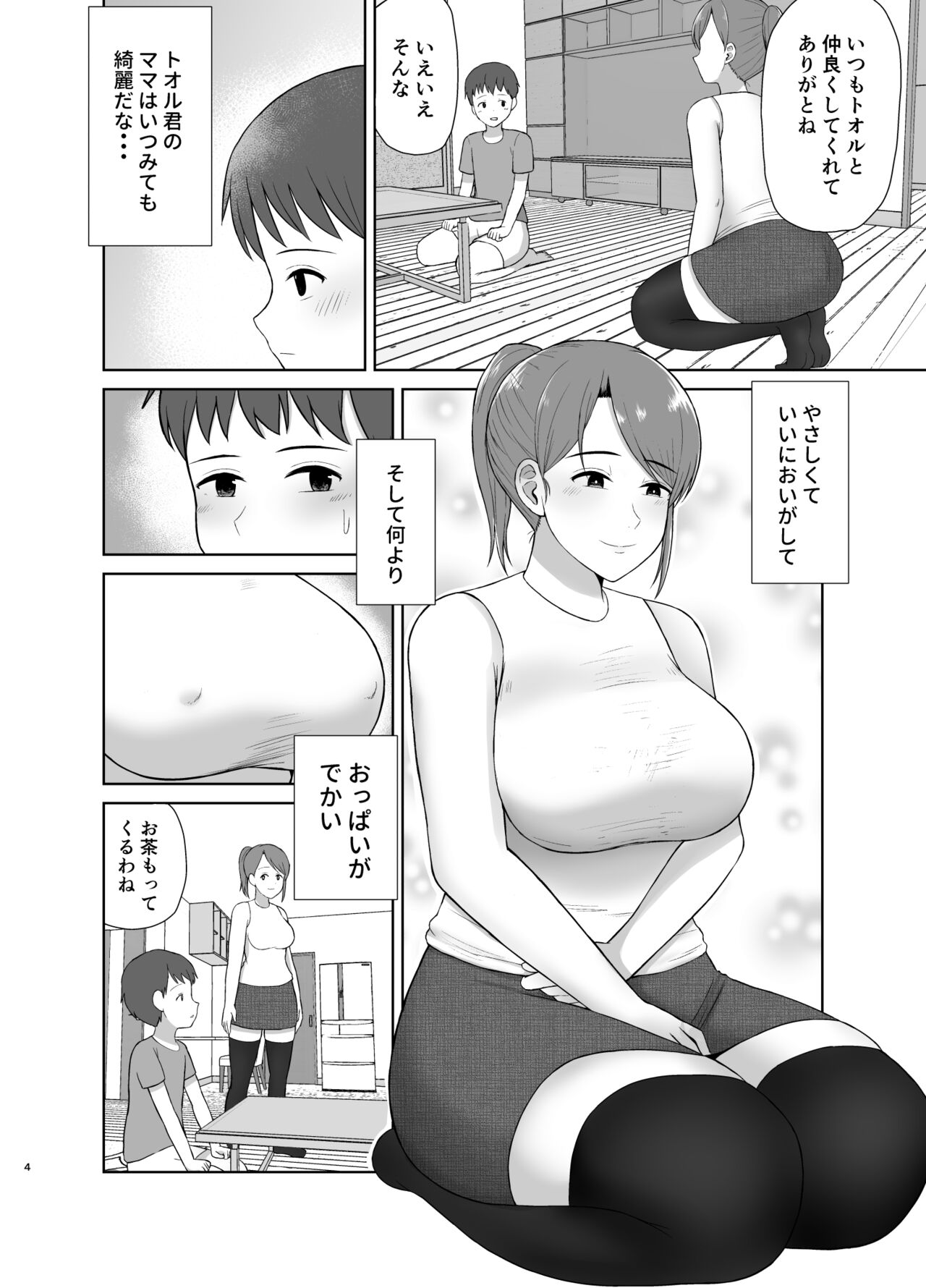 Tonari no Okaasan page 4 full