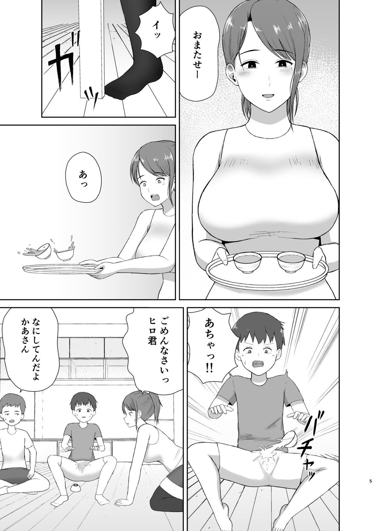 Tonari no Okaasan page 5 full