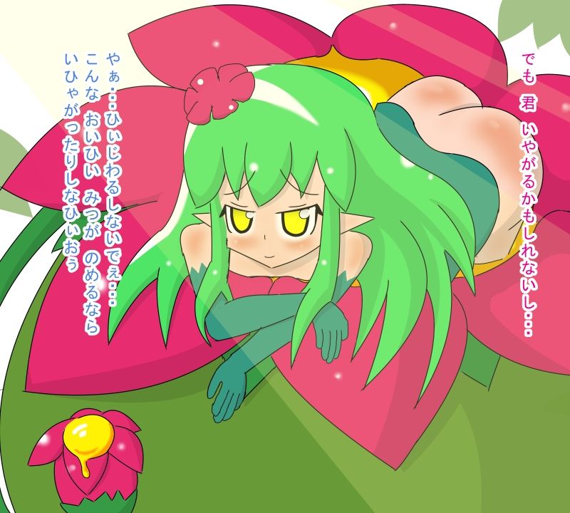 Loli Alraune no Yuuwaku page 10 full