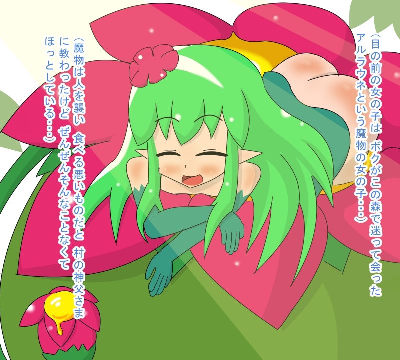 Loli Alraune no Yuuwaku page 2 full