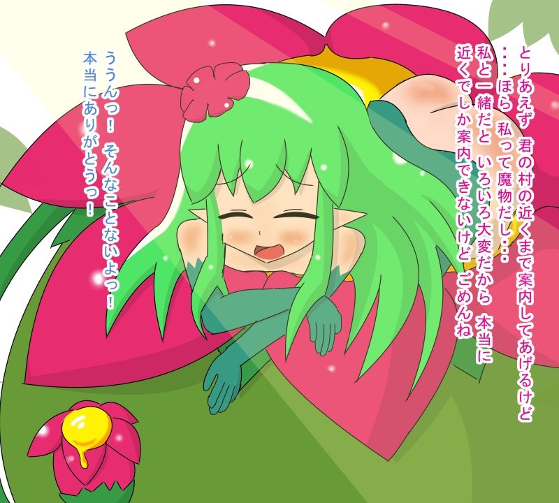 Loli Alraune no Yuuwaku page 3 full