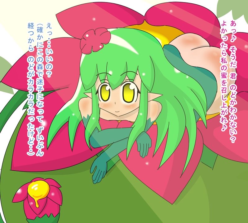Loli Alraune no Yuuwaku page 5 full