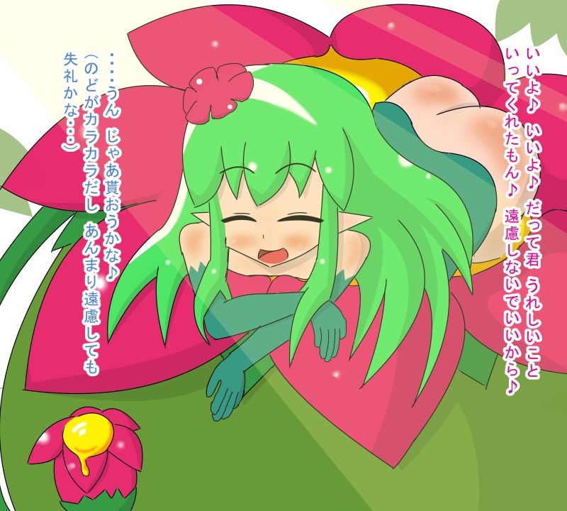 Loli Alraune no Yuuwaku page 6 full