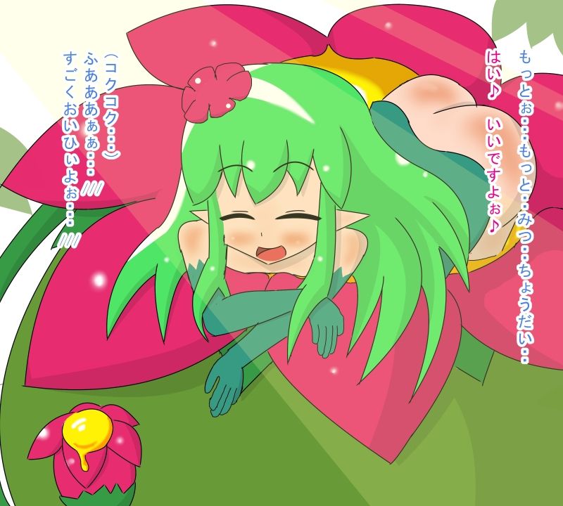 Loli Alraune no Yuuwaku page 8 full