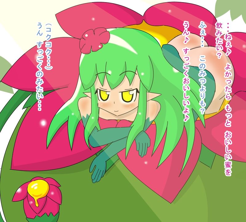 Loli Alraune no Yuuwaku page 9 full