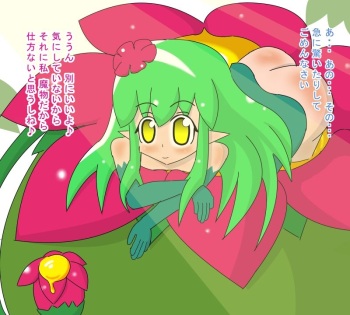 Loli Alraune no Yuuwaku cover