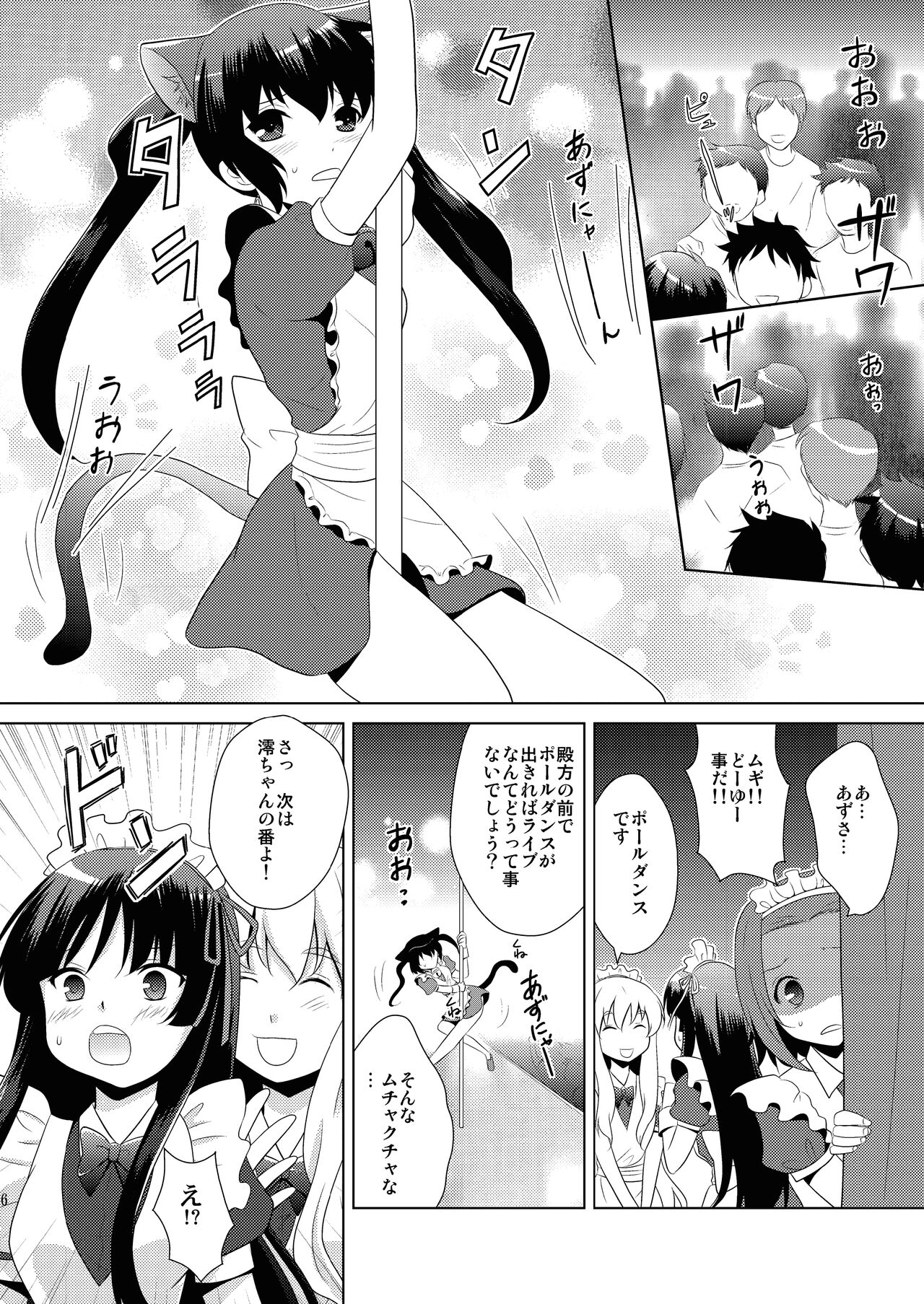 H-ON page 6 full