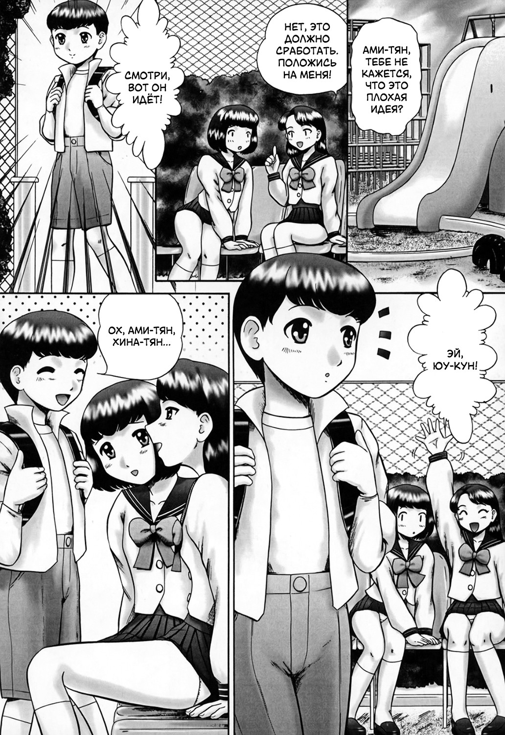 Datte Otouto da yo | Но ведь он мой младший брат! page 6 full