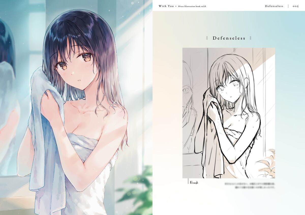 ●PIXIV● Hiten page 7 full