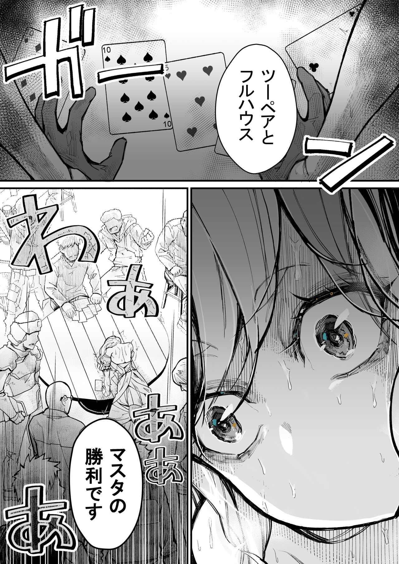 Minna no Maria ‐ kizoku reijō no kahanshin ga saikyō-sugi de, dare mo aite ni naranai ndesukedo? page 4 full