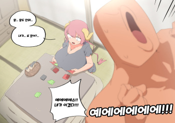 Iruru Lost the Game cover