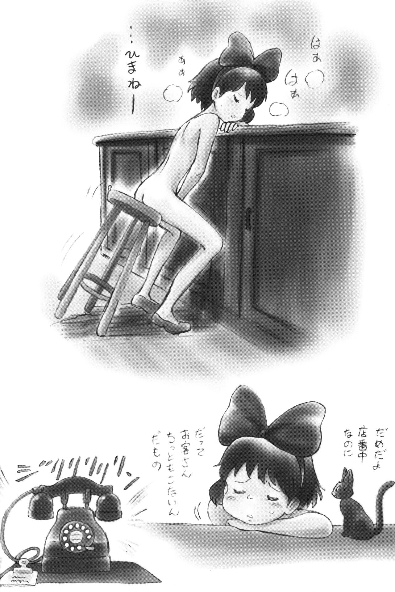 Rajo no Delivery Imageboard-shuu page 4 full