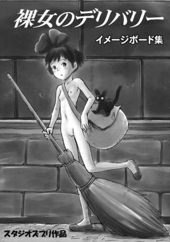 Rajo no Delivery Imageboard-shuu cover