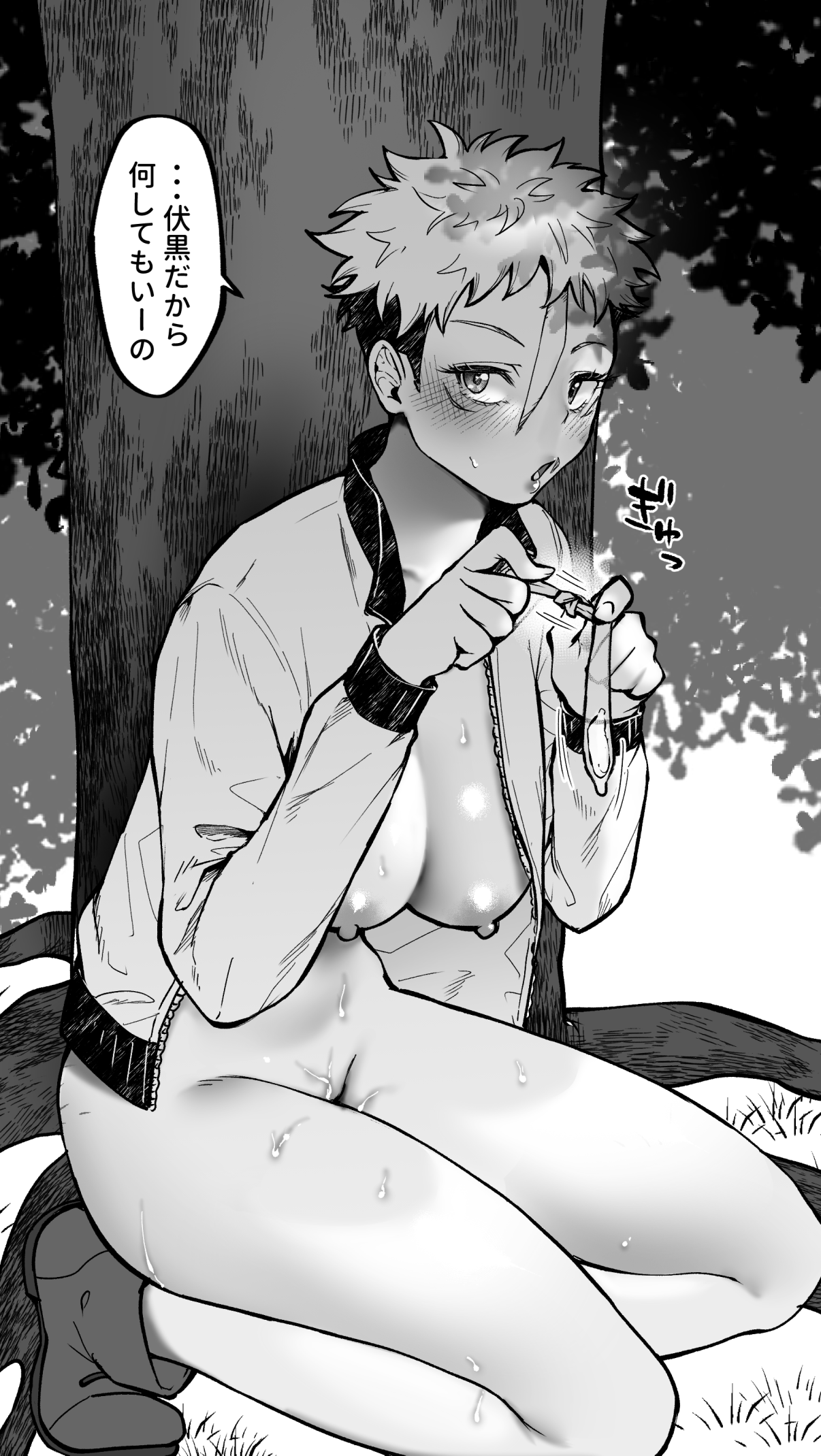 FushiIta Manga page 10 full