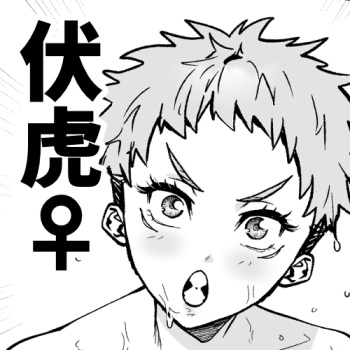 FushiIta Manga cover