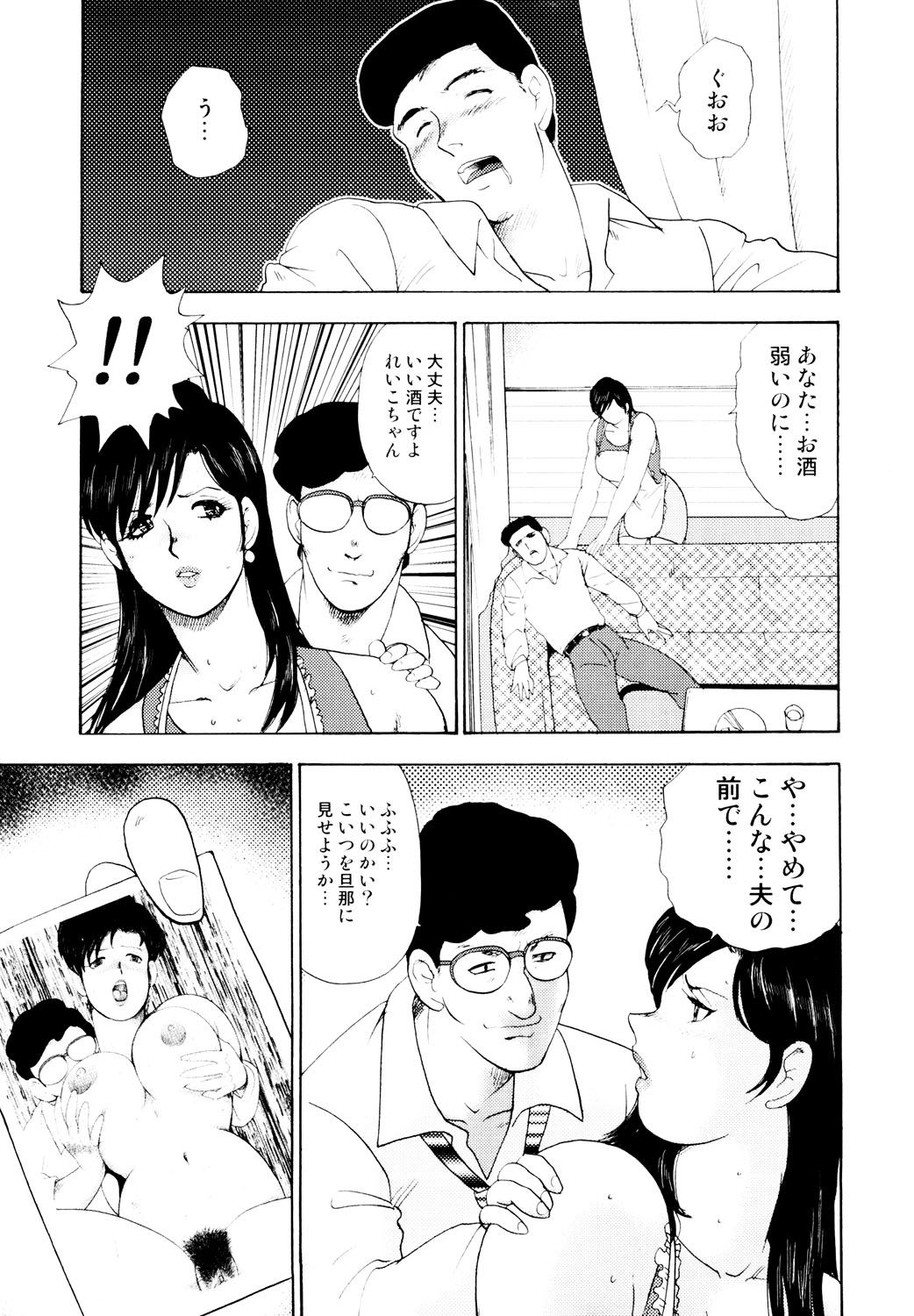 Shachiku Tsuma Reiko page 6 full