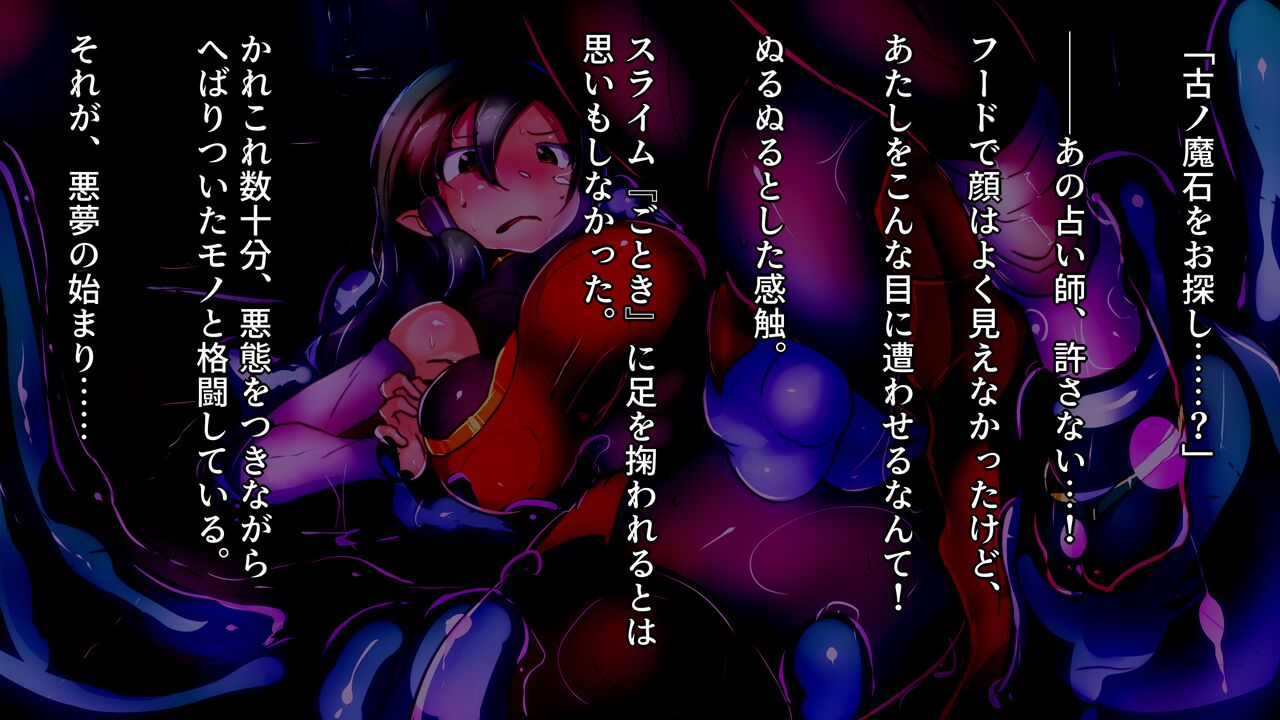 Warui Haha Slime ni Tsukamatta Futanari Boukensha no Hanashi. page 2 full