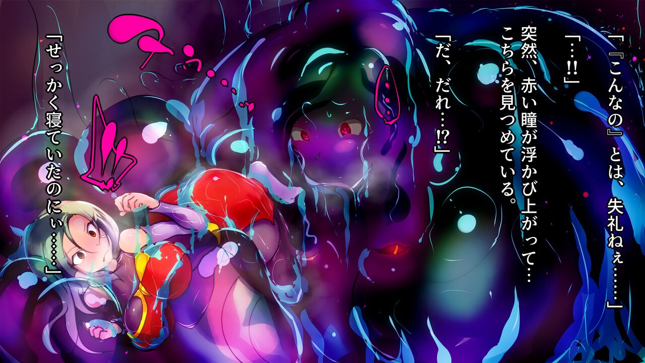 Warui Haha Slime ni Tsukamatta Futanari Boukensha no Hanashi. page 7 full