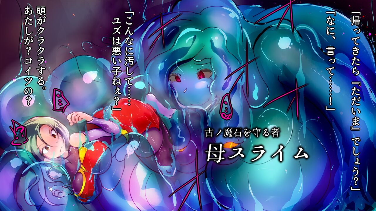 Warui Haha Slime ni Tsukamatta Futanari Boukensha no Hanashi. page 9 full