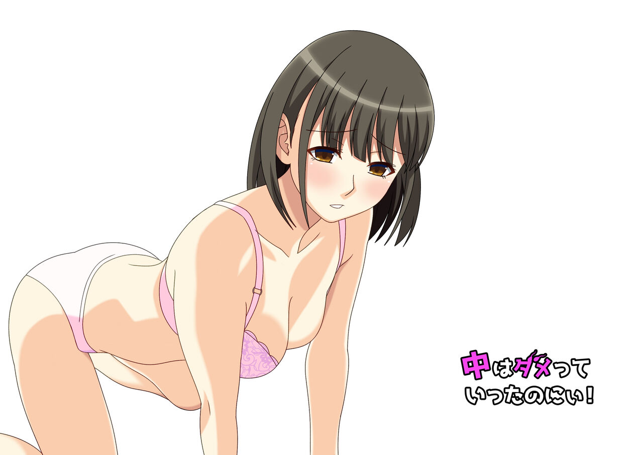 Naka wa DAMEtte Ittanoni! Soushuuhen page 3 full