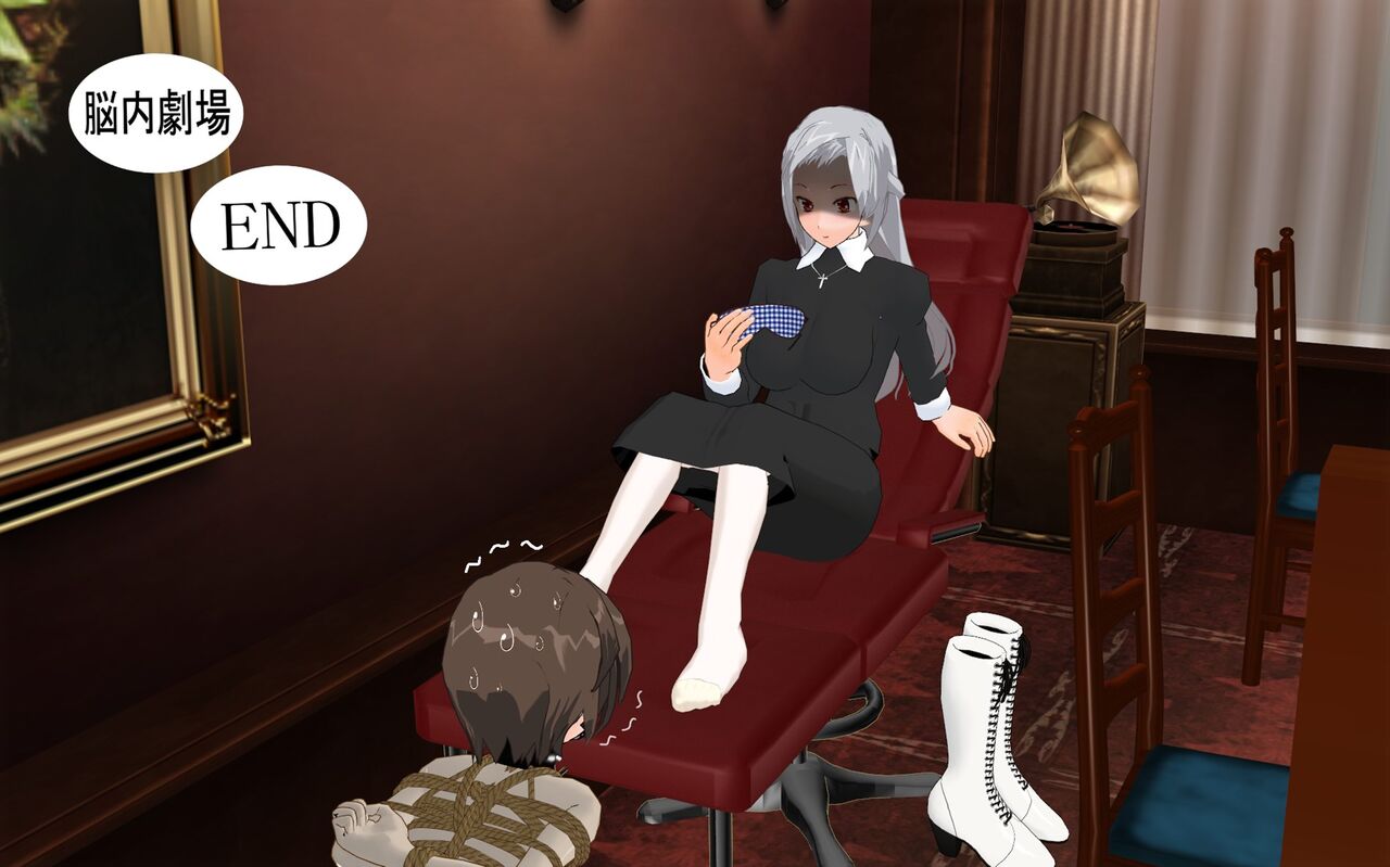自縛少女與妄想Bad End page 1 full