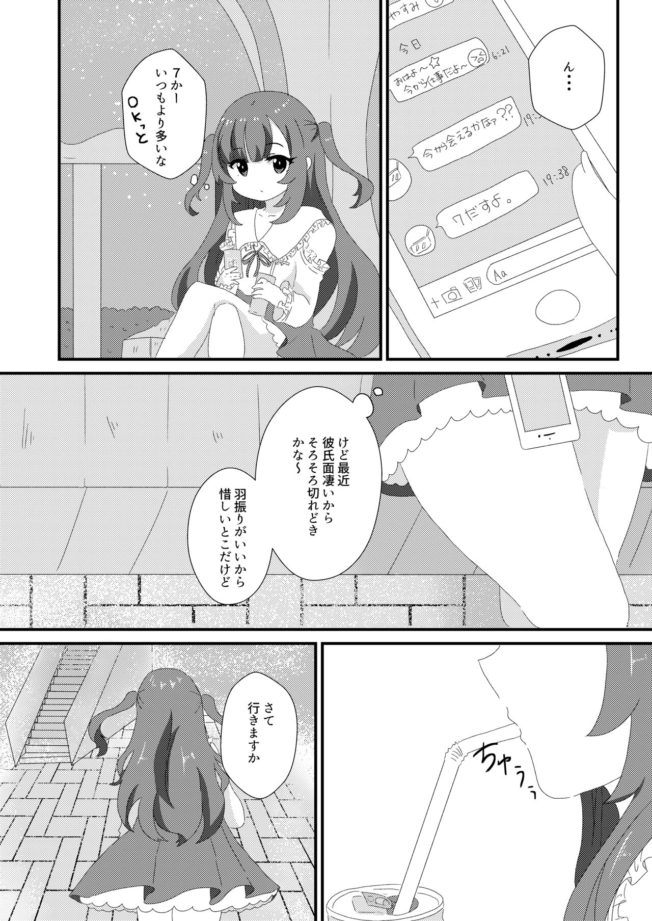 Saimin Sei Kanojo page 7 full
