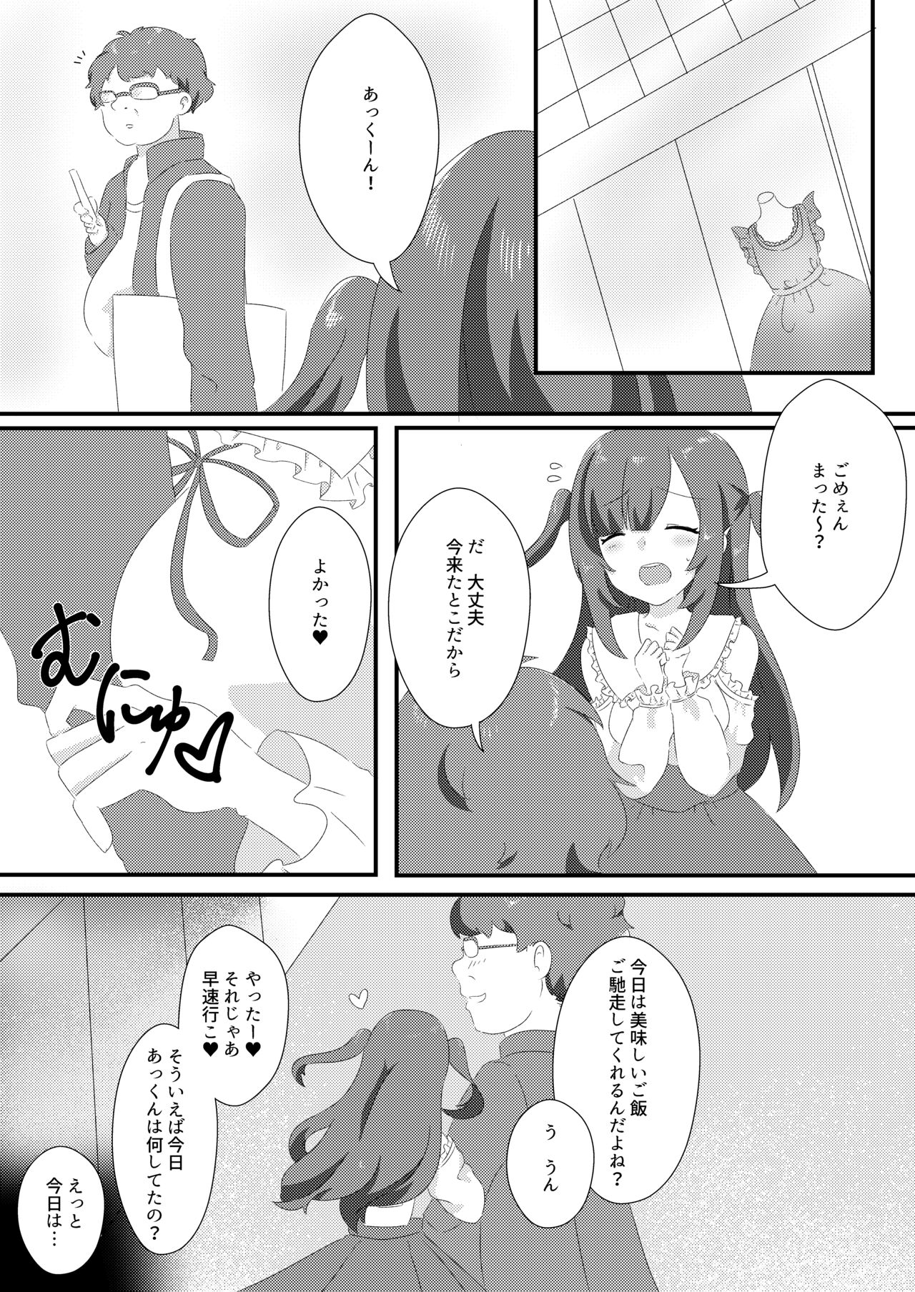 Saimin Sei Kanojo page 8 full