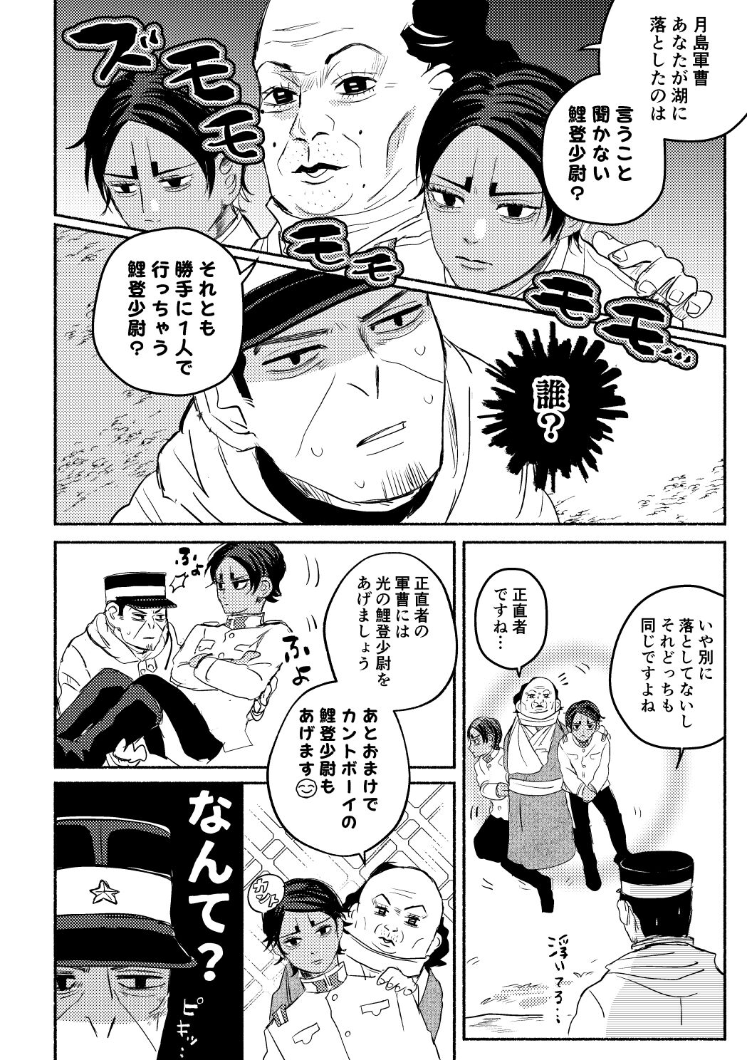 Akuheki Konkou - virtue and vice page 4 full