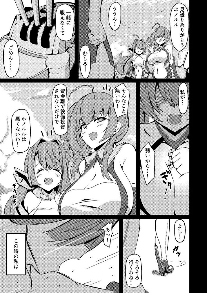 Honolulu Yume no Daishou page 2 full