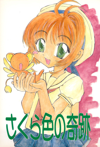 Sakurairo no Kiseki cover