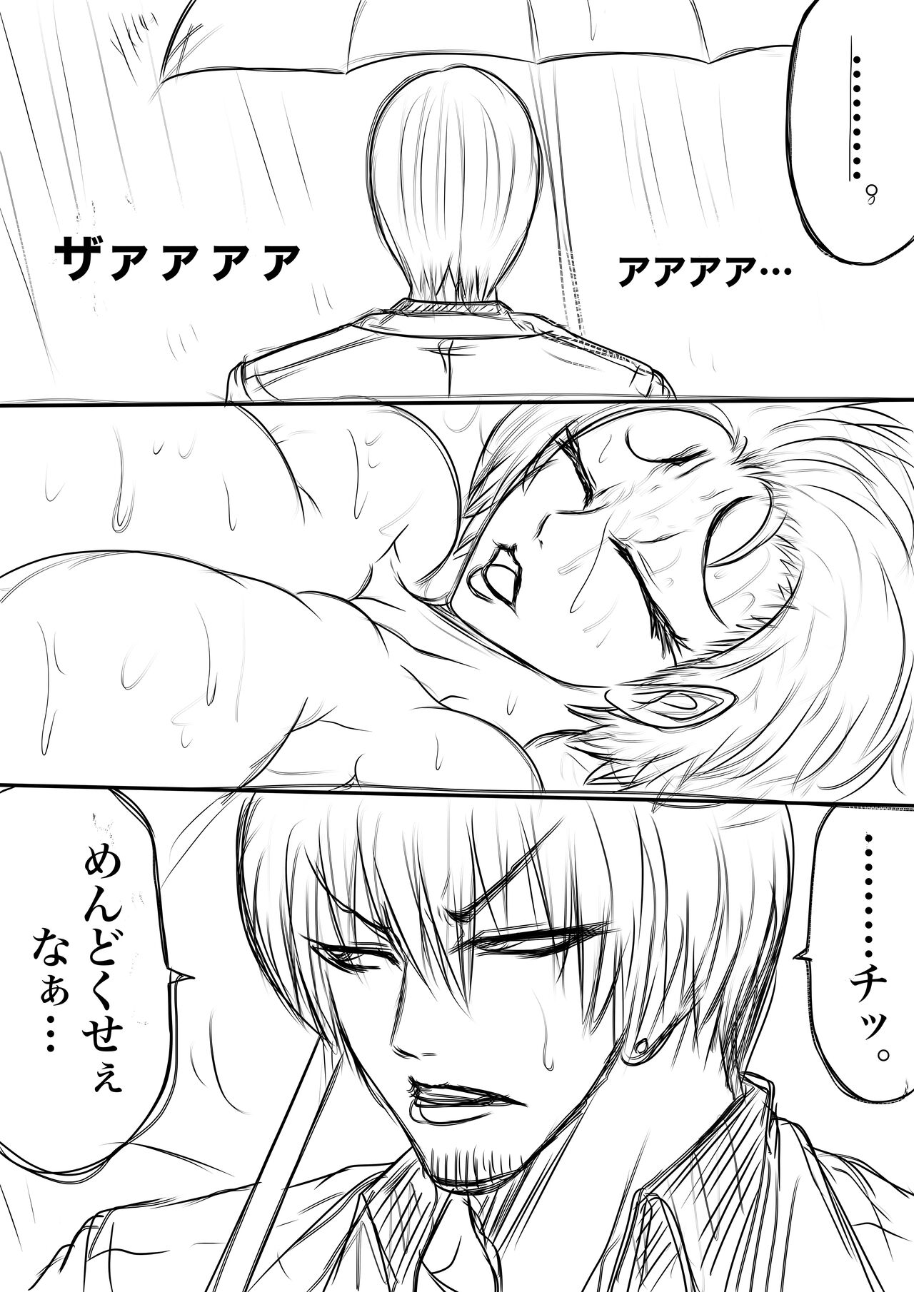 SHADOW DEVIL FIGHT.3 page 3 full