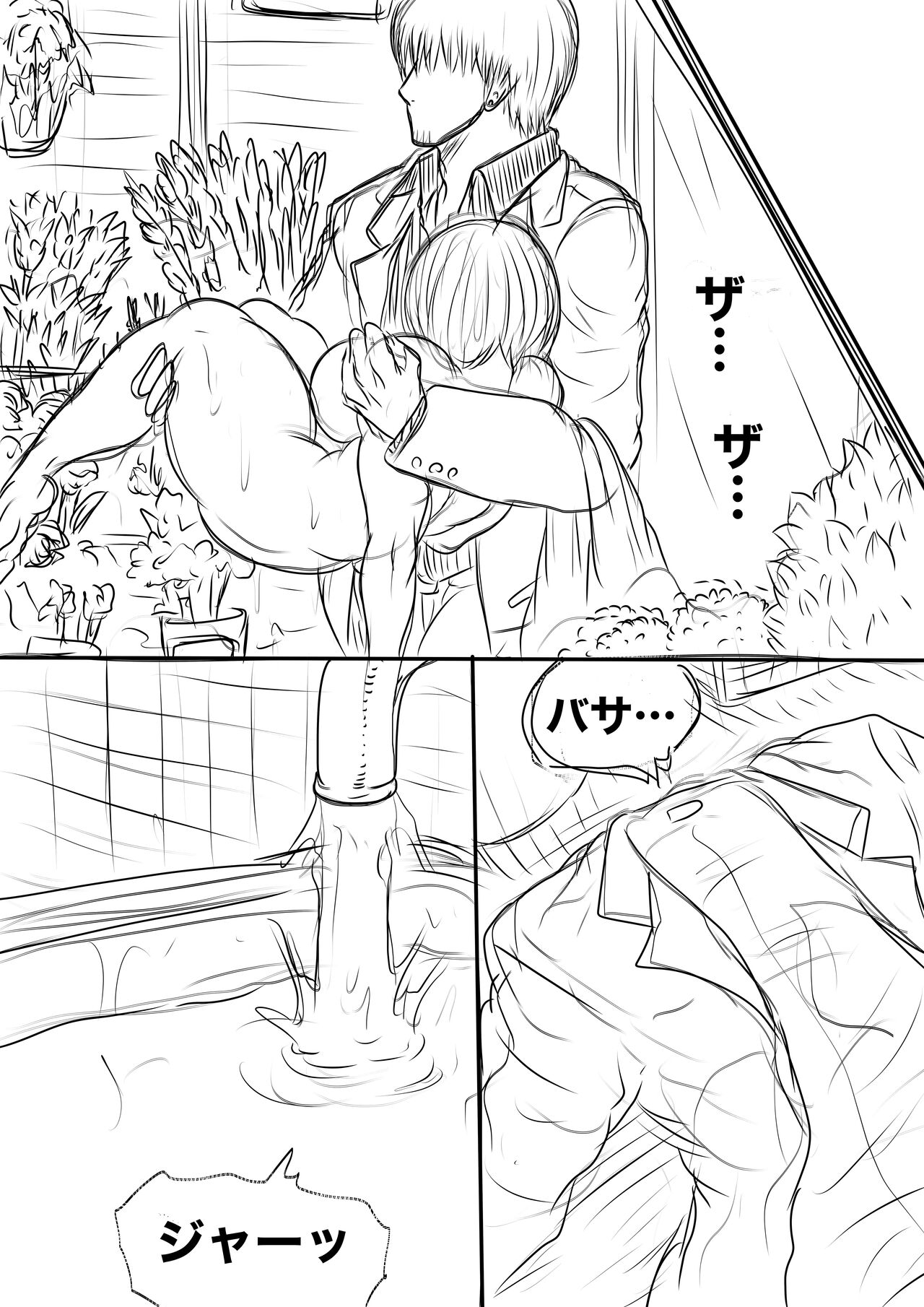 SHADOW DEVIL FIGHT.3 page 4 full