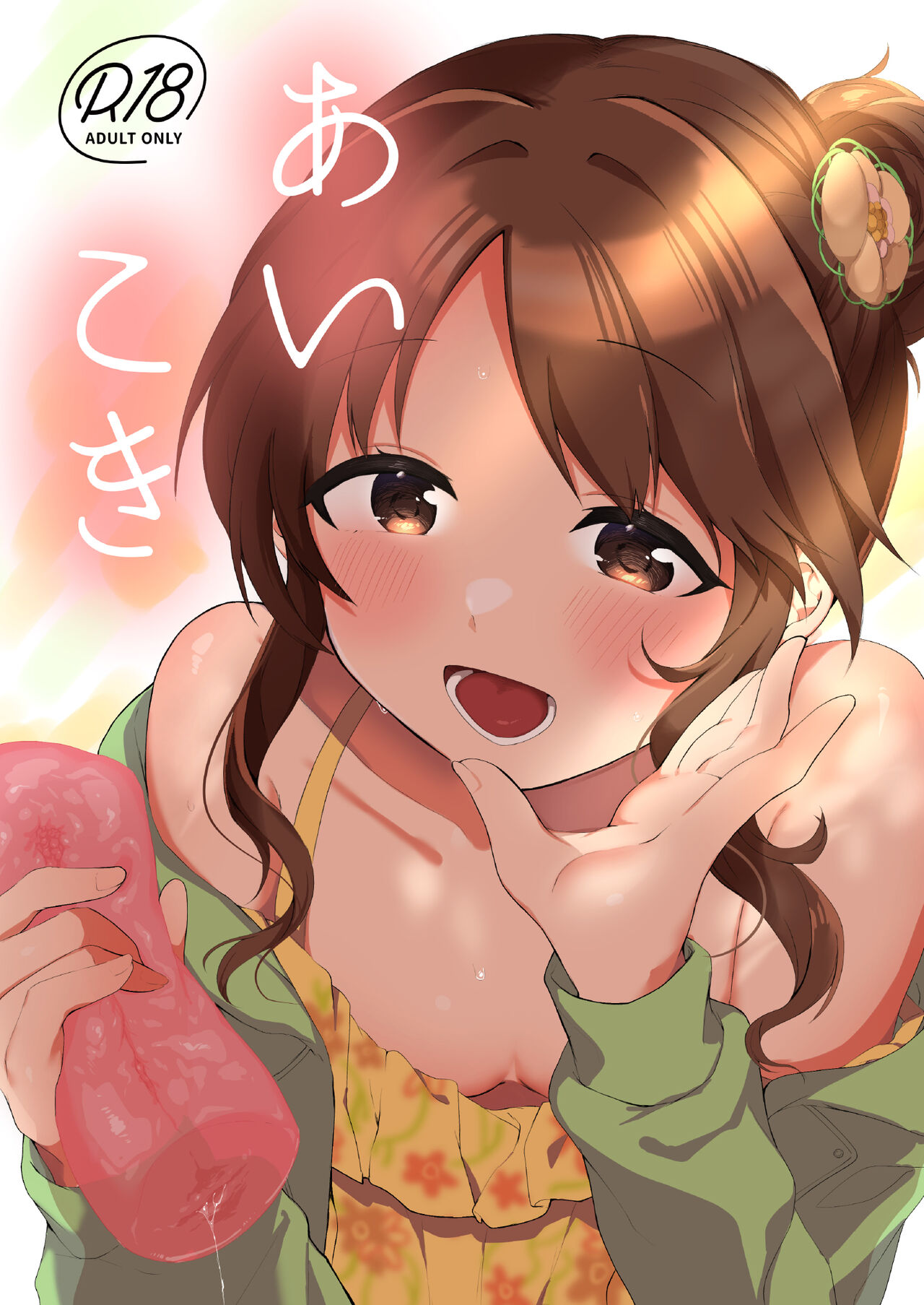Aikoki page 1 full