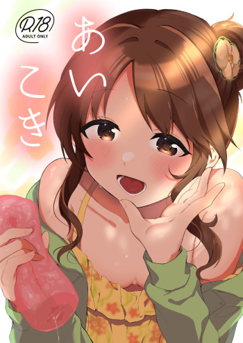Aikoki cover