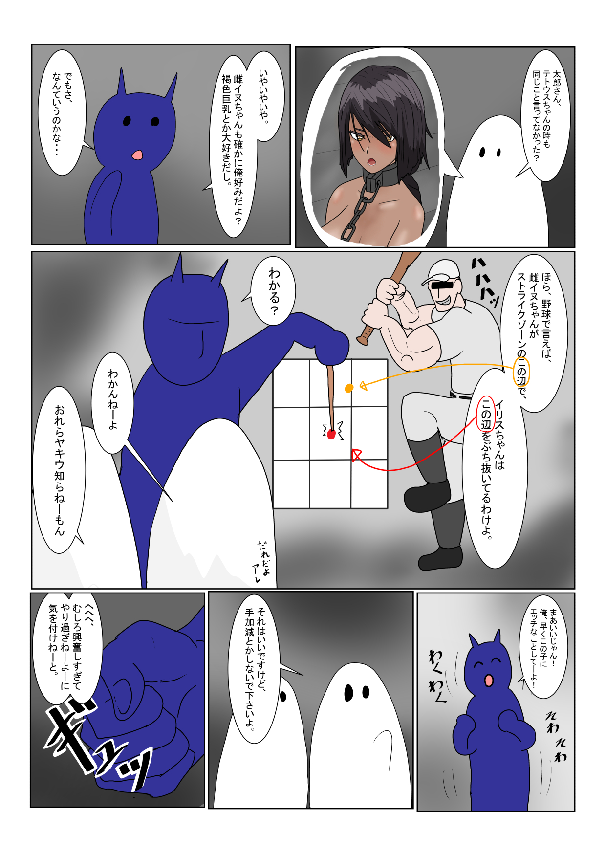 Jigoku no Oni ni Natta node Goumon shite mita 2 page 7 full