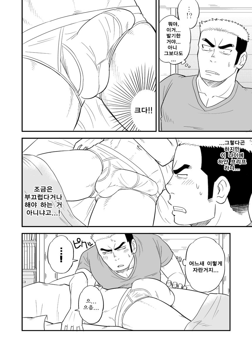 Ore no Otouto ga Konna ni Dekai Wake ga Nai!! | 내 동생이 이렇게 클 리 없어!! page 5 full