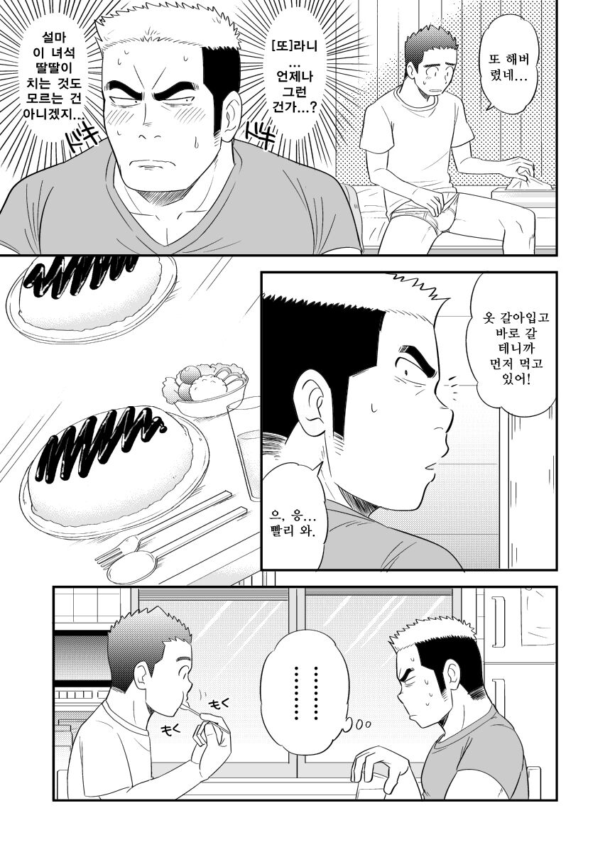Ore no Otouto ga Konna ni Dekai Wake ga Nai!! | 내 동생이 이렇게 클 리 없어!! page 8 full