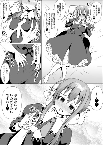 Suzumi Tamao-chan to Itame Ai... cover