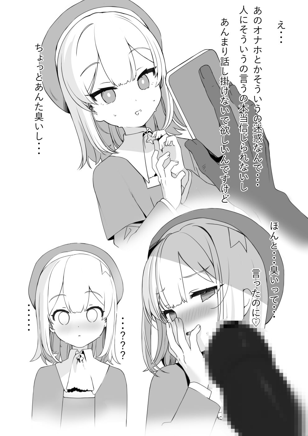 Kongetsu no Ero Manga page 2 full
