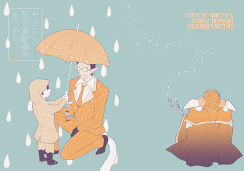 Yasashii Shi no Shihaisha cover