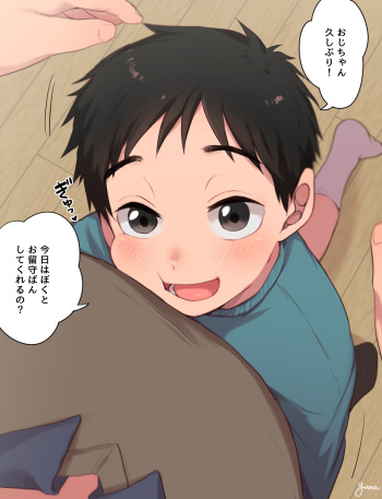 Orusuban cover