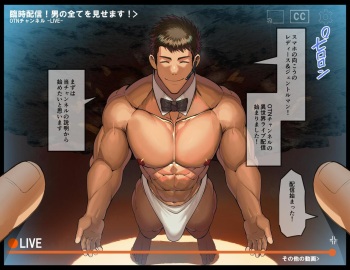Gachimuchi Kishidan no Entame Ryoujoku Live Haishin cover