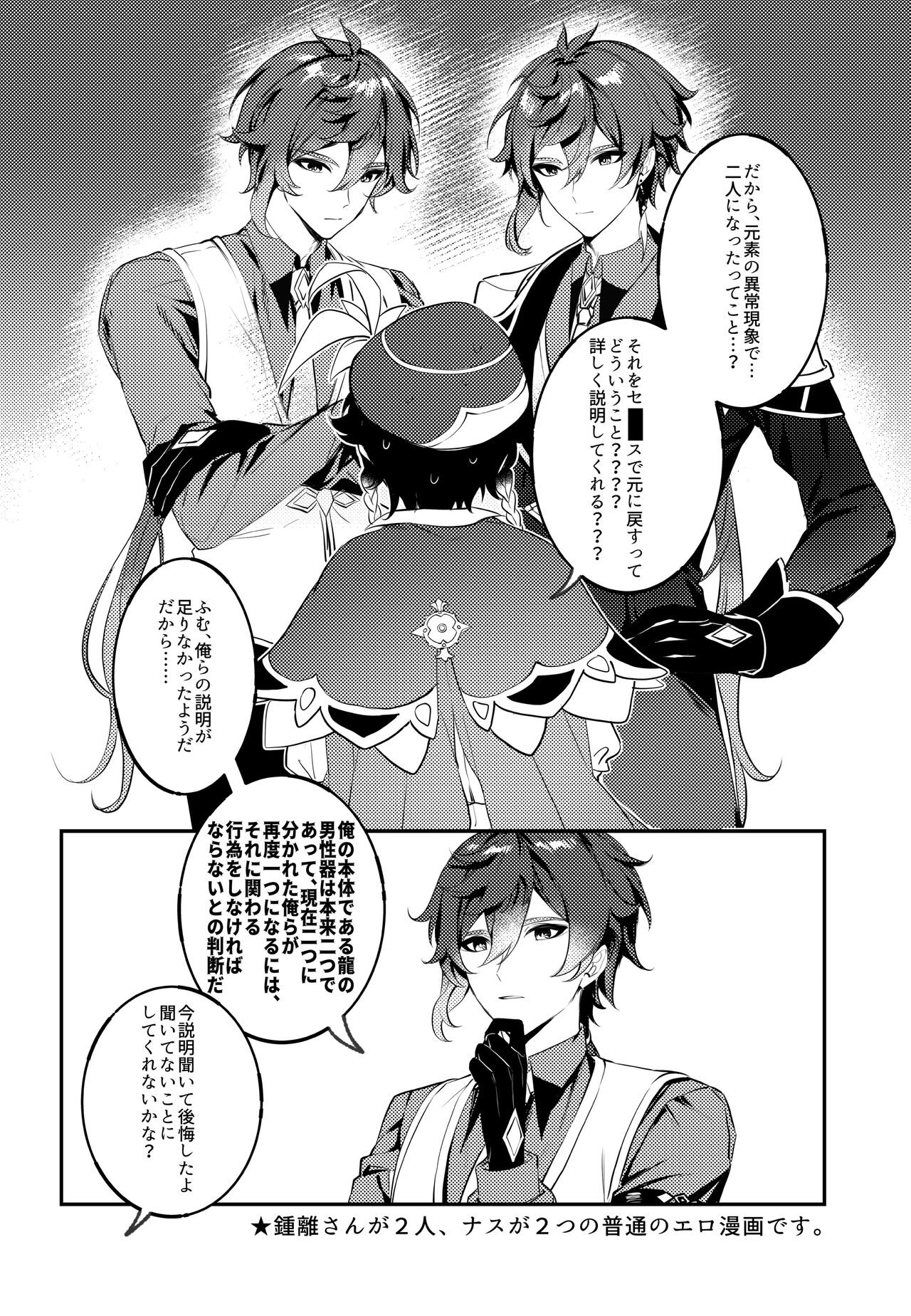 Muhai ZhongVen page 1 full