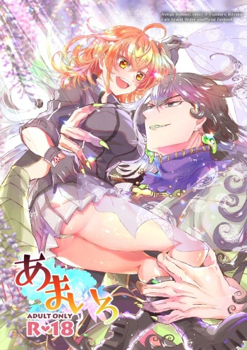 Kono niku wa chotto uma-sōda cover
