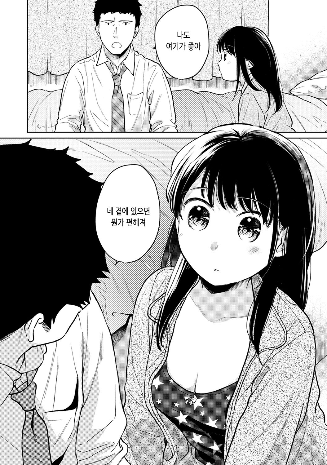 1LDK+JK Ikinari Doukyo? Micchaku!? Hatsu Ecchi!!? | 1LDK+JK 갑자스레 동거? 밀착!? 첫 섹스!!? Ch. 25-41 page 9 full