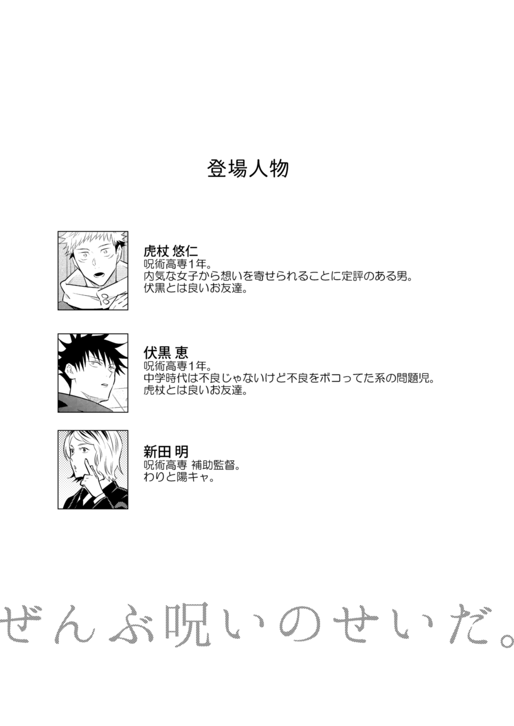 Ninmu Chuu Desu ga Doukyuusei no XXX ga Marumie Desu page 2 full